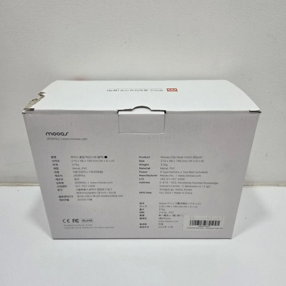 Mooas Flip Desk Clock – Retro Black – New in Box – Korean Design